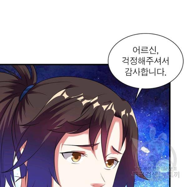 전승지존 25화 110