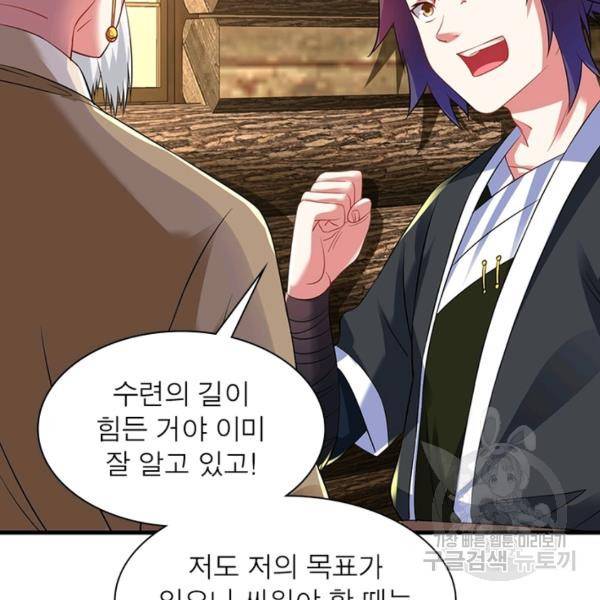 전승지존 25화 113