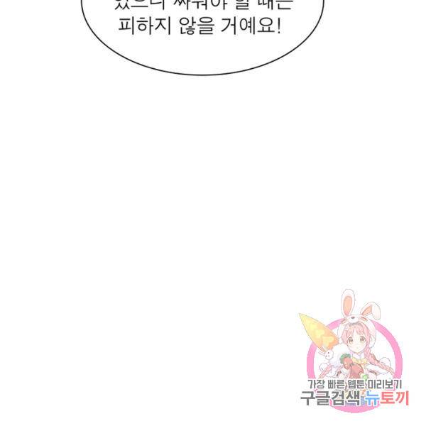 전승지존 25화 114