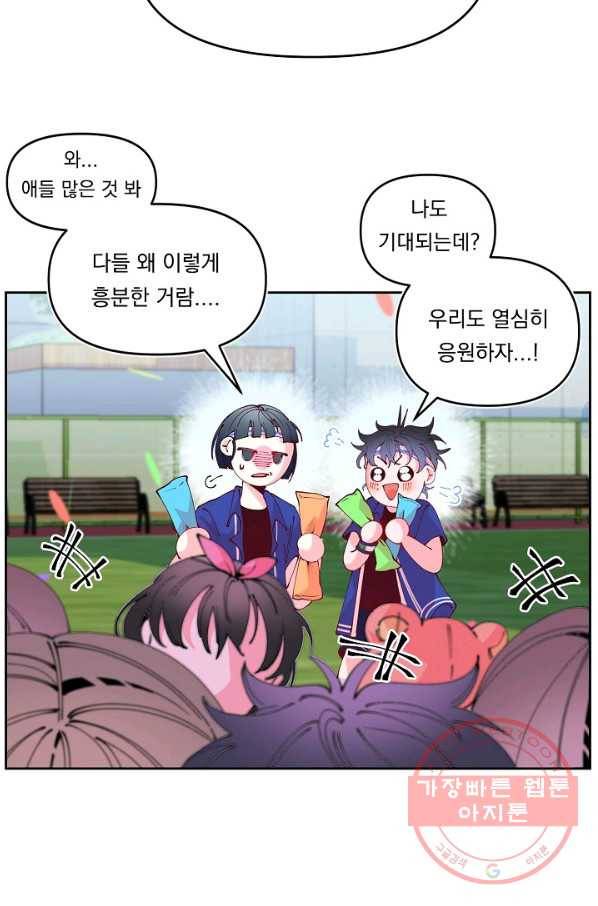 이 소설이 끝나기 전에, 28화 8
