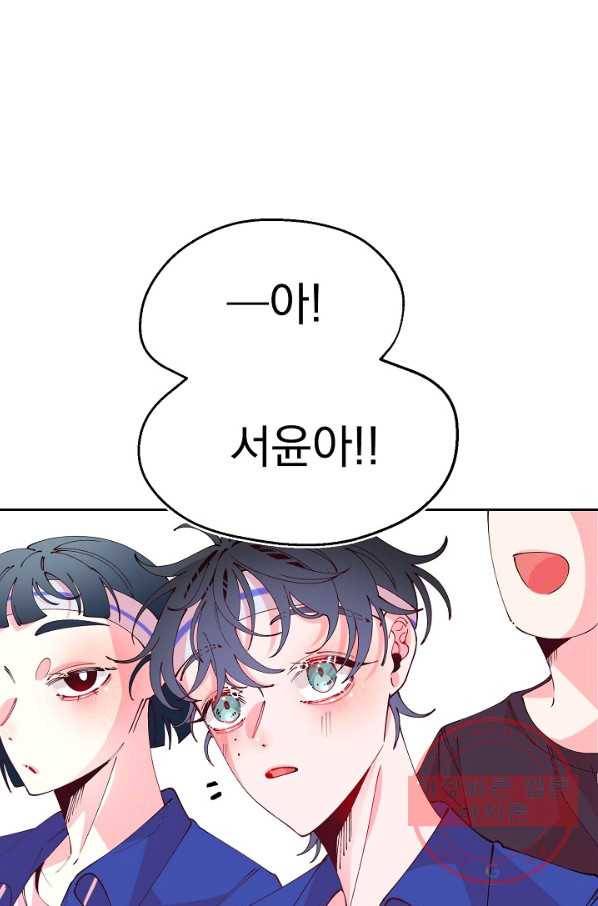 이 소설이 끝나기 전에, 28화 9