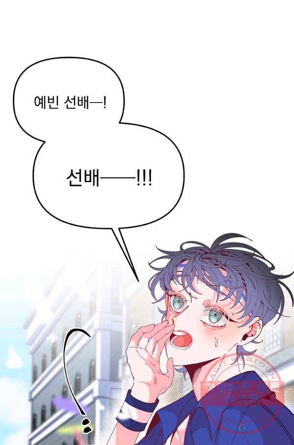 이 소설이 끝나기 전에, 28화 18