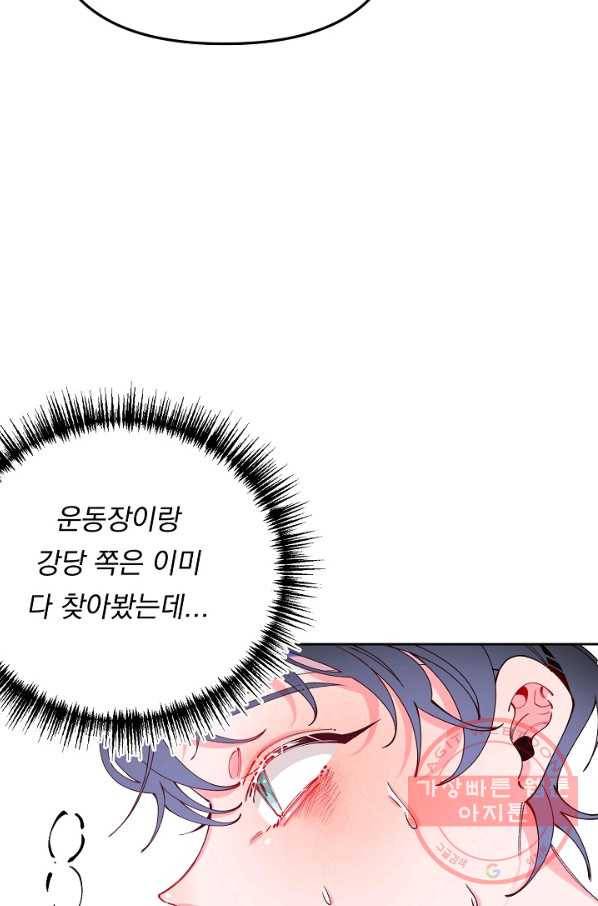 이 소설이 끝나기 전에, 28화 20