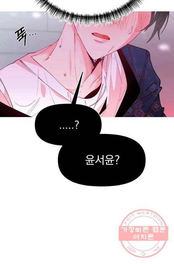 이 소설이 끝나기 전에, 28화 35