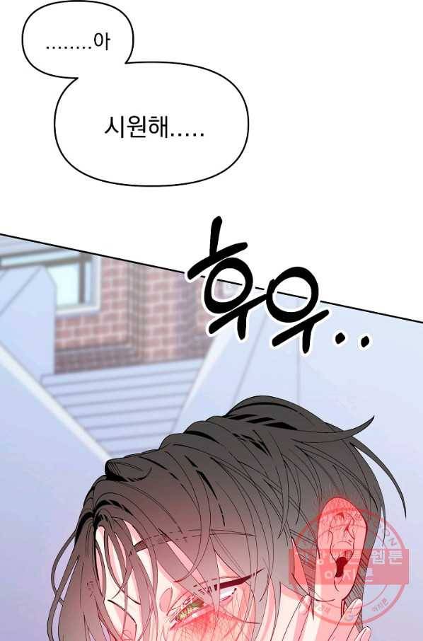 이 소설이 끝나기 전에, 28화 44