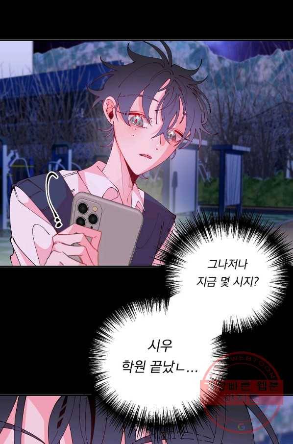 이 소설이 끝나기 전에, 28화 63