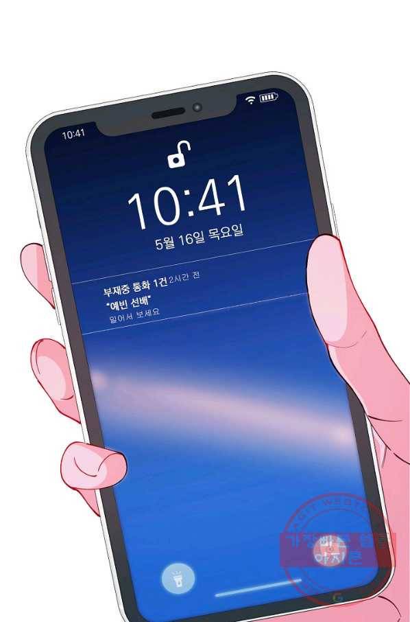 이 소설이 끝나기 전에, 28화 65