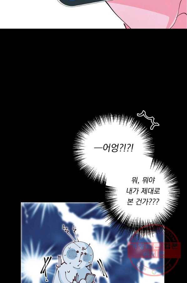 이 소설이 끝나기 전에, 28화 66