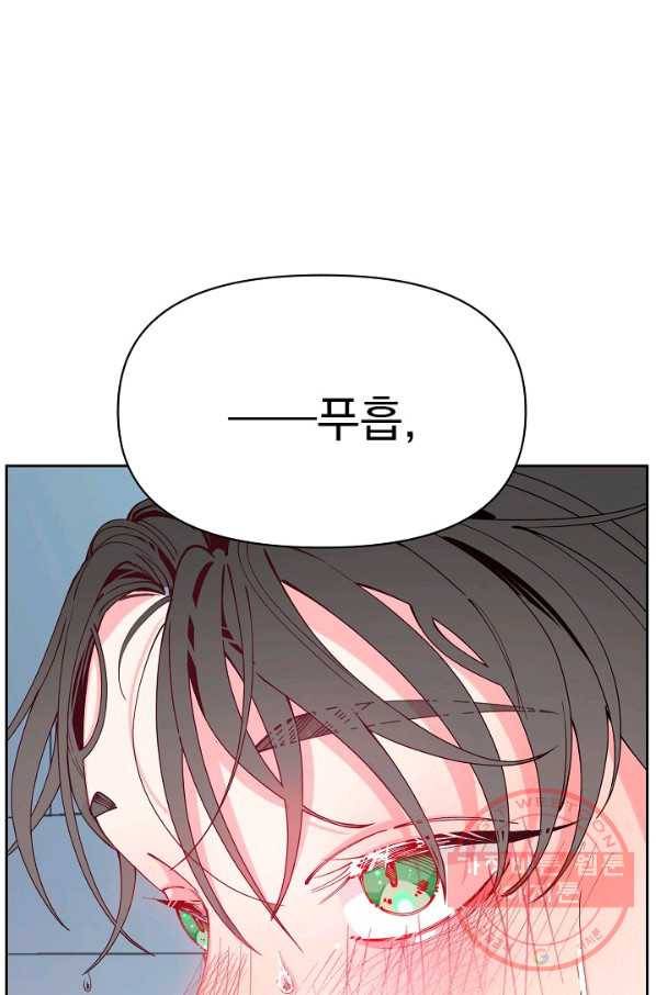 이 소설이 끝나기 전에, 28화 90