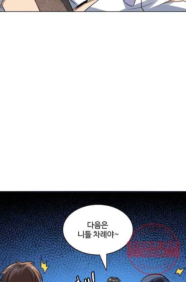 흙수저, 시스템에게 선택받다 51화 7
