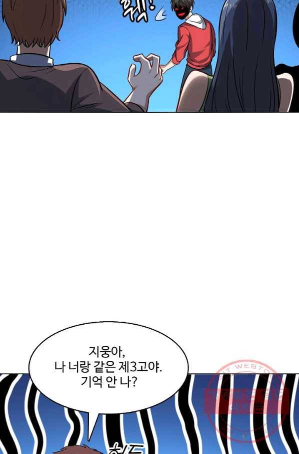 흙수저, 시스템에게 선택받다 51화 8