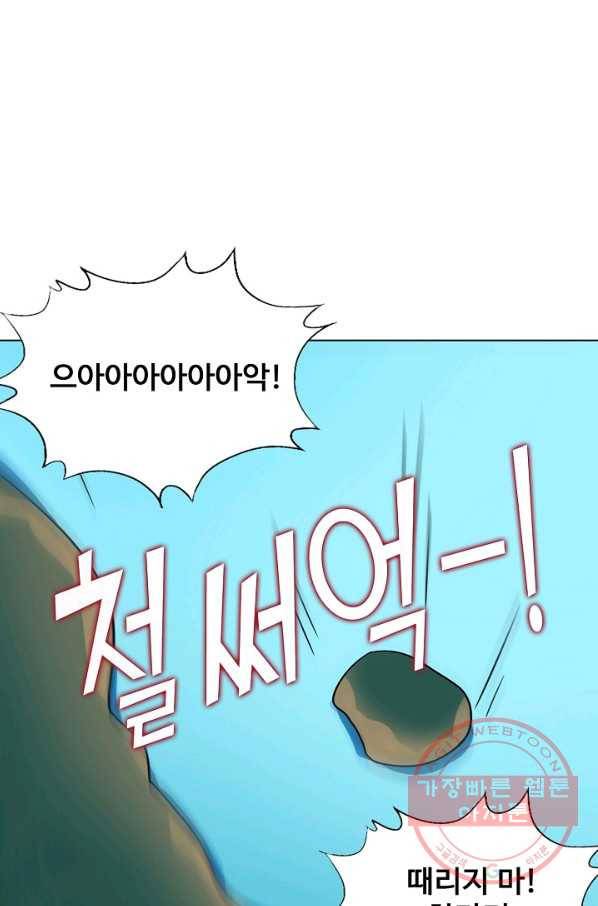 흙수저, 시스템에게 선택받다 51화 11