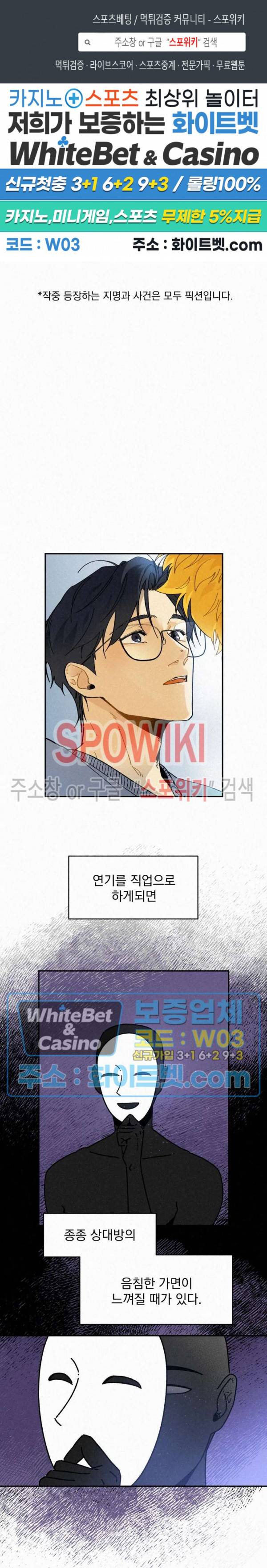 도망쳐요! 하대리님 외전 11화 1