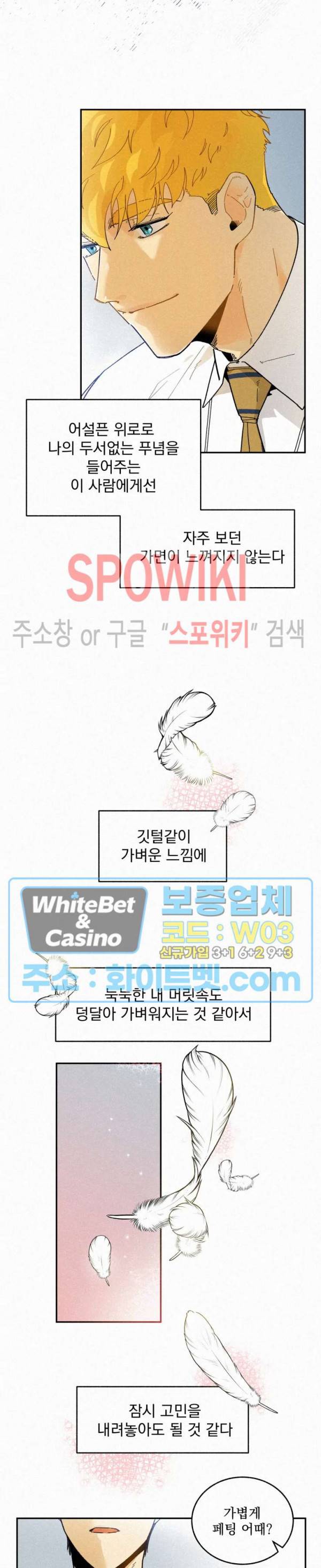 도망쳐요! 하대리님 외전 11화 2