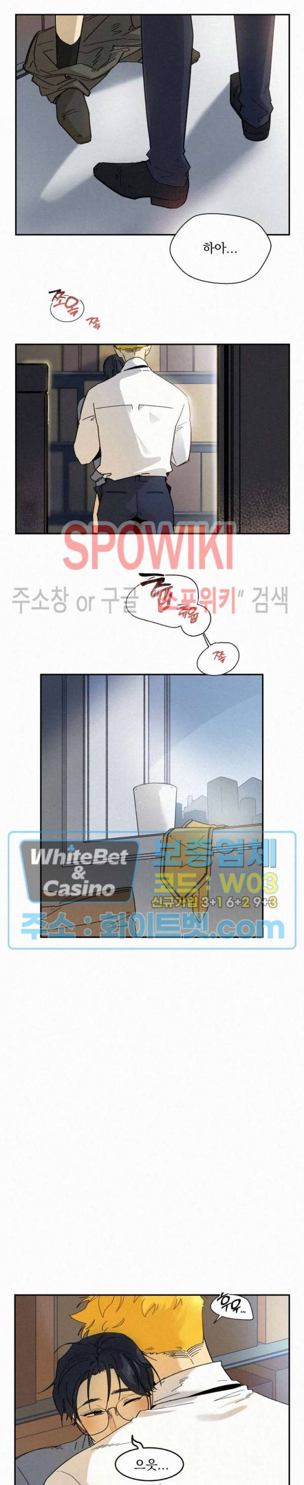 도망쳐요! 하대리님 외전 11화 4