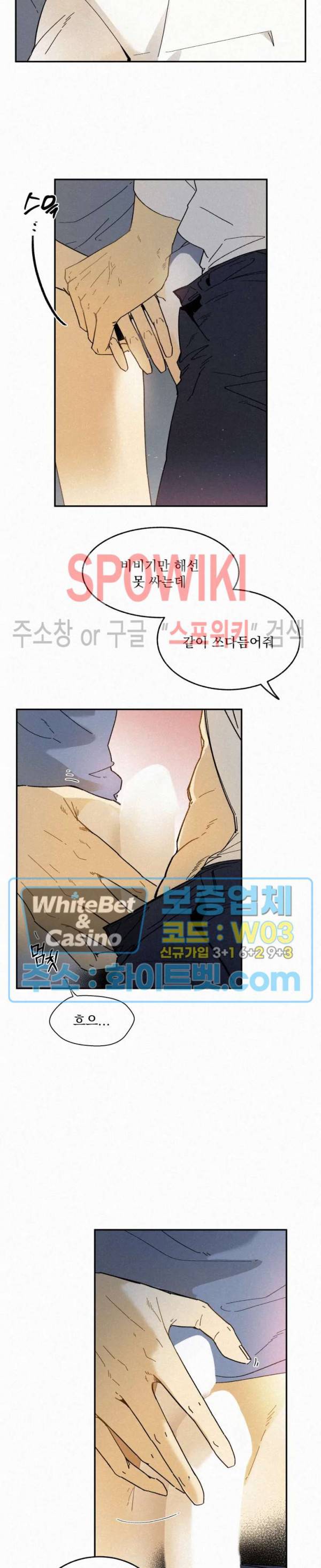 도망쳐요! 하대리님 외전 11화 5