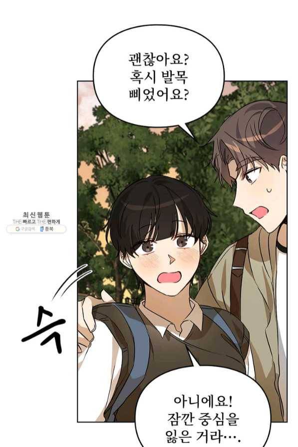 딸 바보가 되었습니다 44화 5