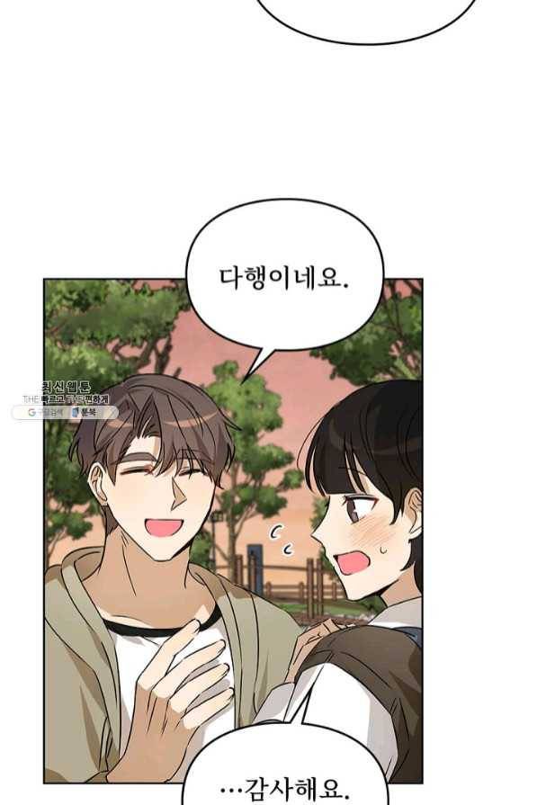 딸 바보가 되었습니다 44화 6