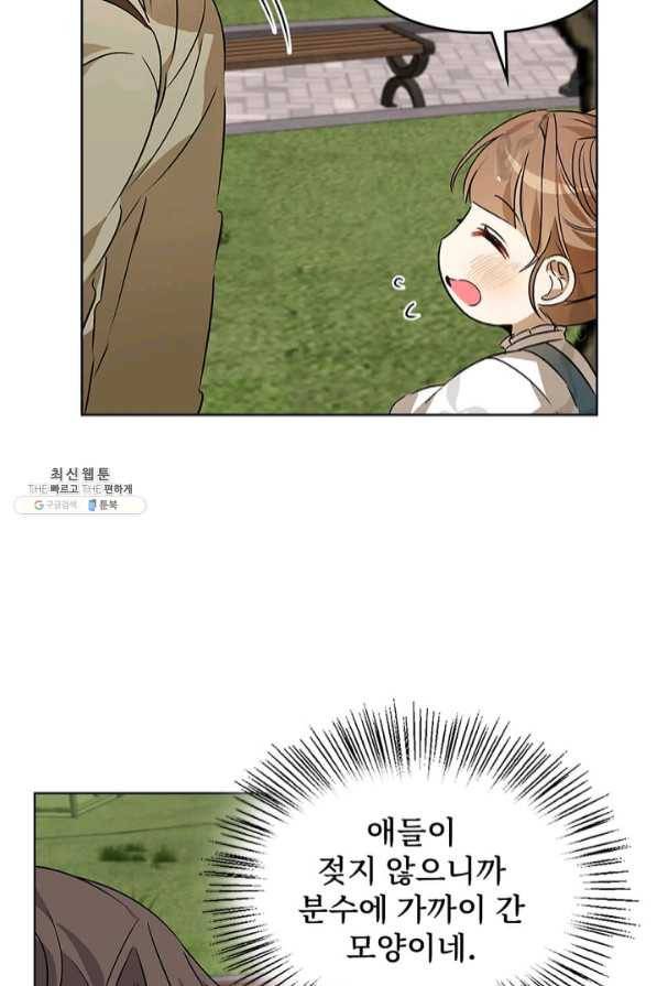 딸 바보가 되었습니다 44화 8