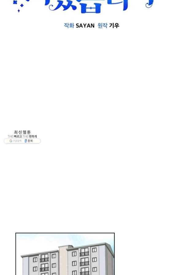 딸 바보가 되었습니다 44화 13