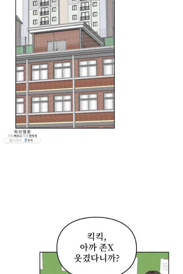딸 바보가 되었습니다 44화 14