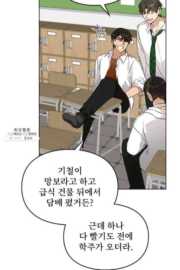 딸 바보가 되었습니다 44화 15