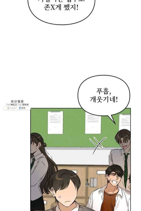 딸 바보가 되었습니다 44화 17