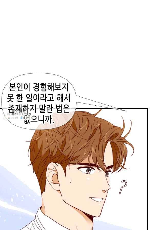 24분의 1 로맨스 95화 1
