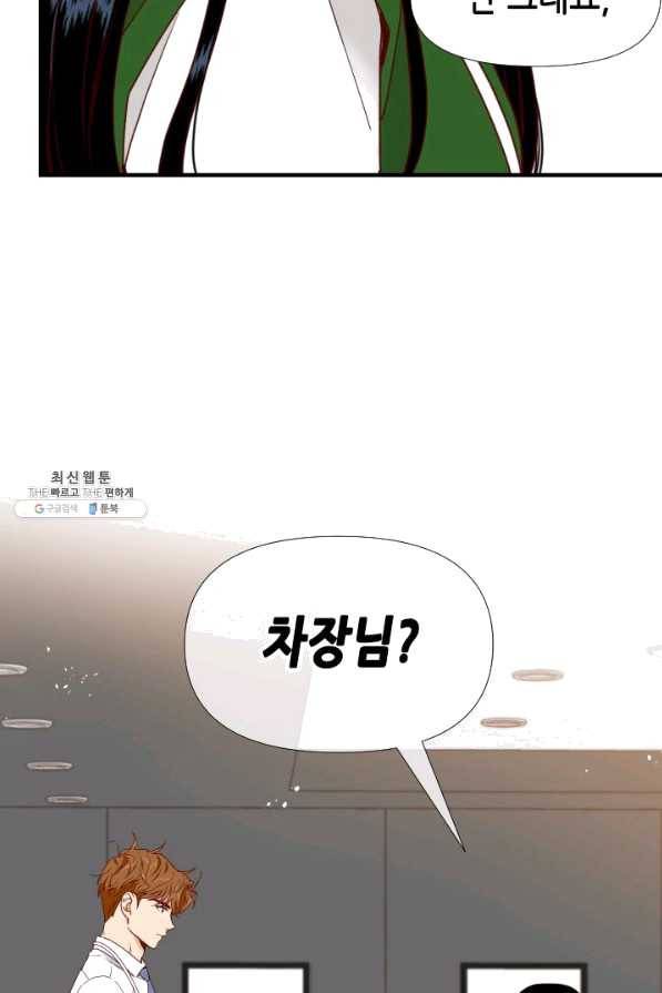 24분의 1 로맨스 95화 3