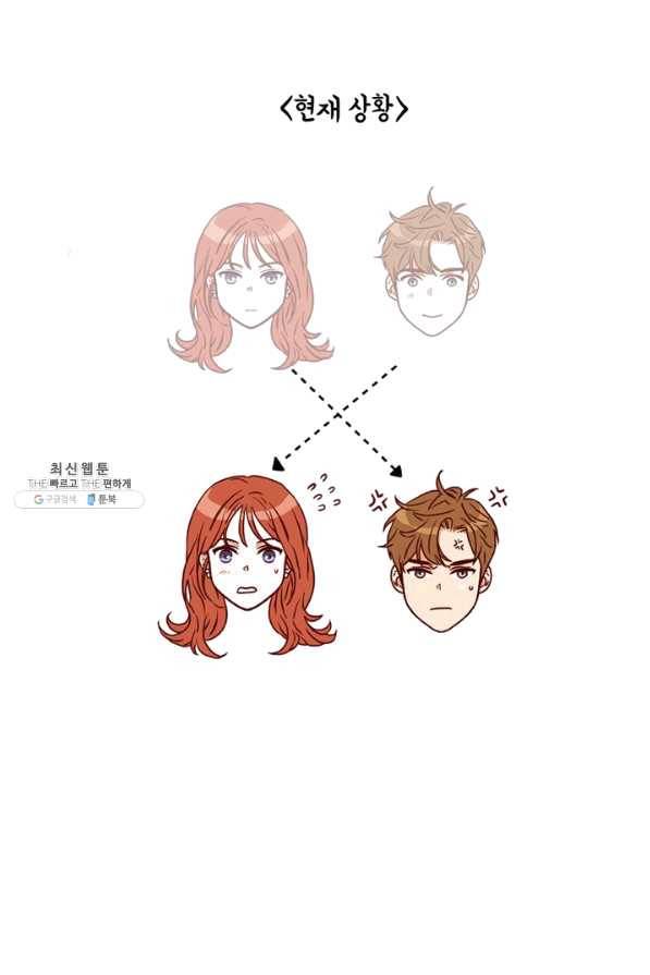 24분의 1 로맨스 95화 6