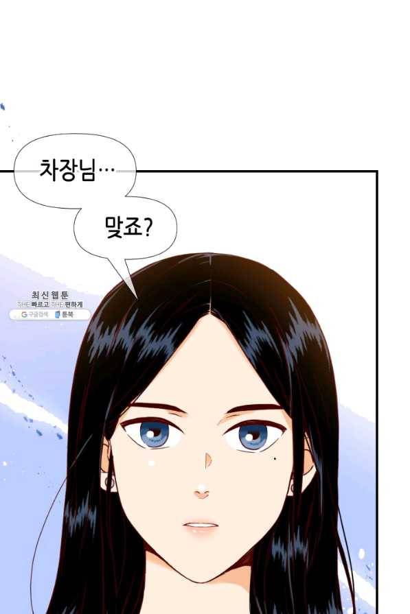 24분의 1 로맨스 95화 7