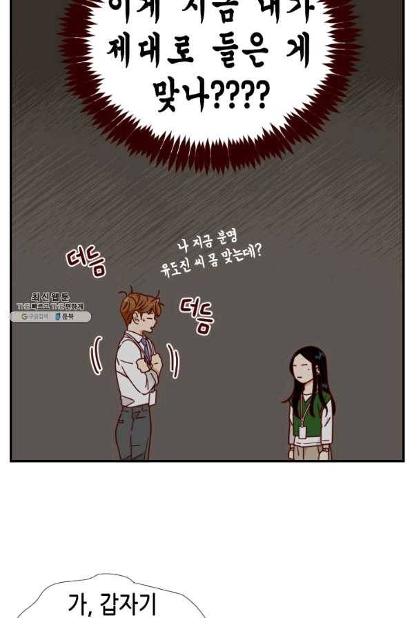 24분의 1 로맨스 95화 10