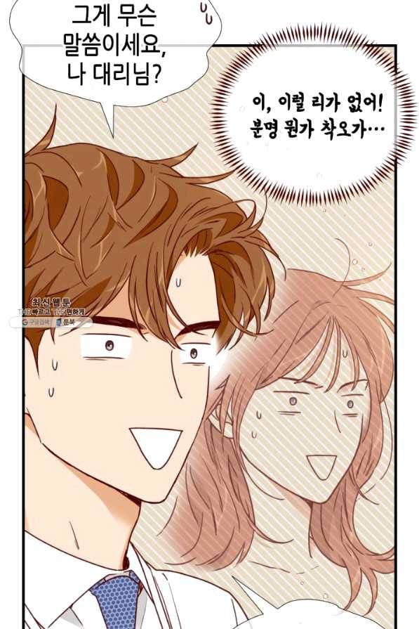 24분의 1 로맨스 95화 11