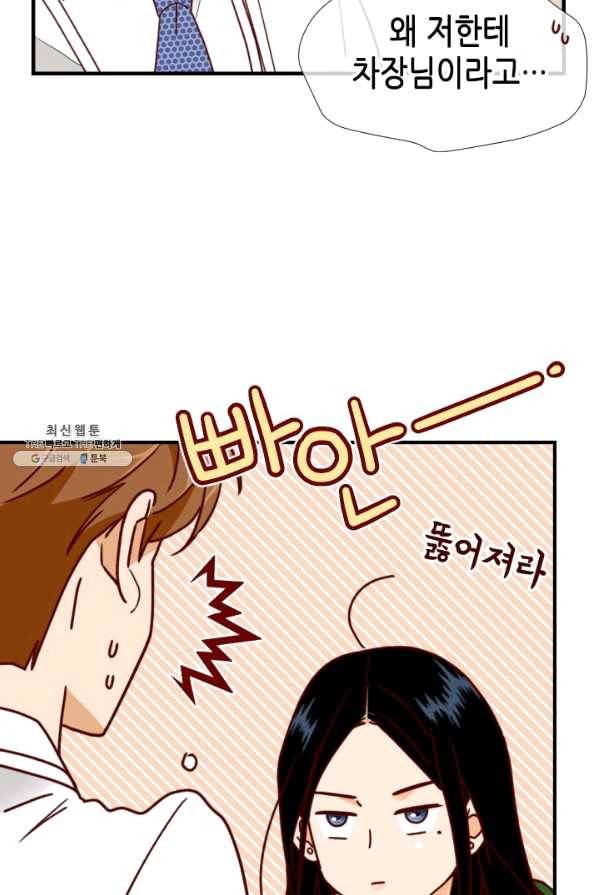 24분의 1 로맨스 95화 12