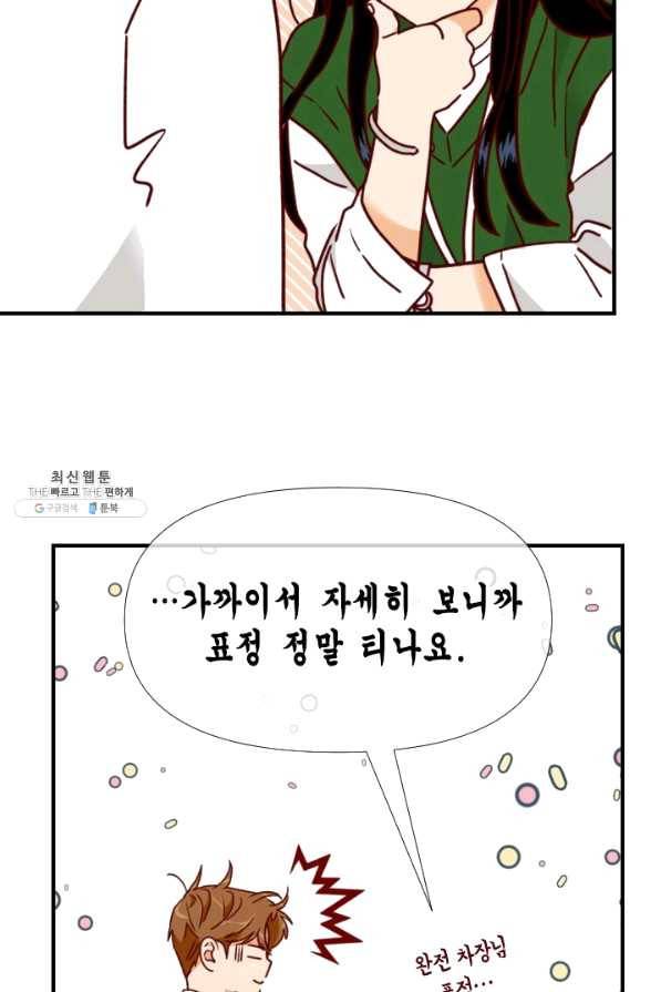 24분의 1 로맨스 95화 13