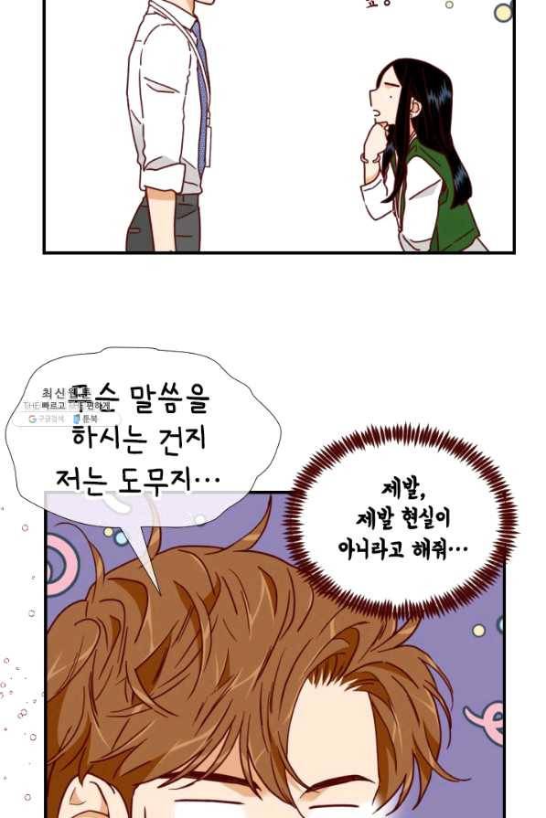 24분의 1 로맨스 95화 14