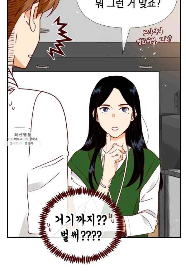24분의 1 로맨스 95화 16