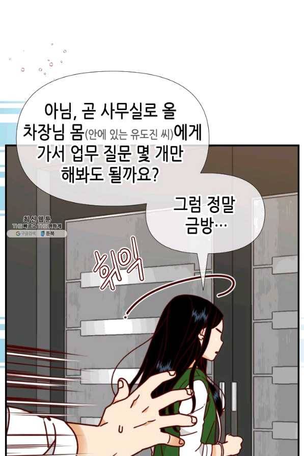 24분의 1 로맨스 95화 18