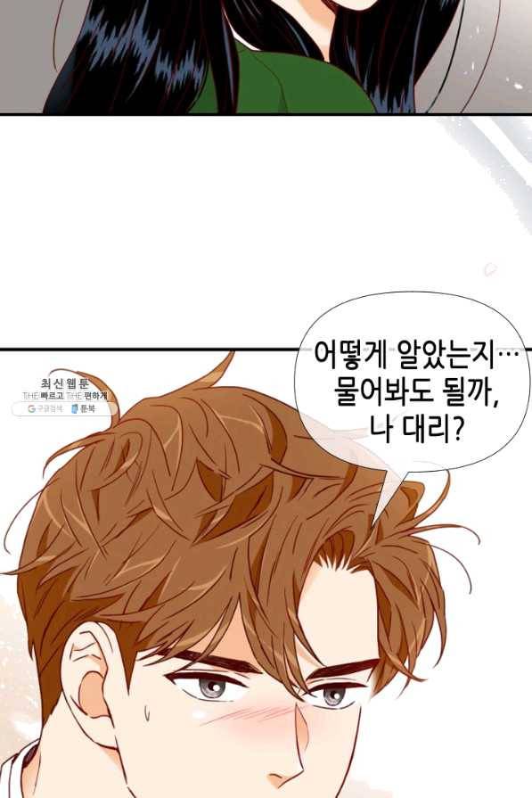 24분의 1 로맨스 95화 22