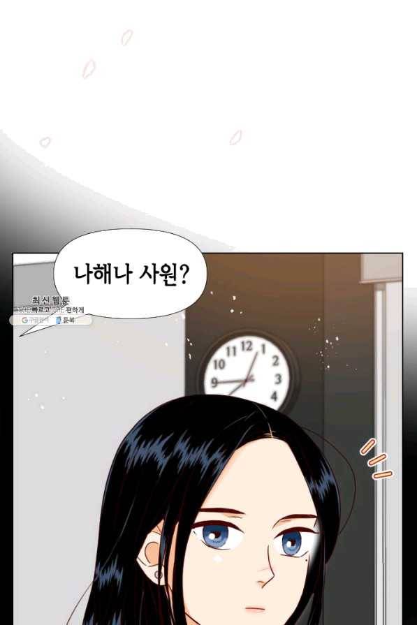 24분의 1 로맨스 95화 25