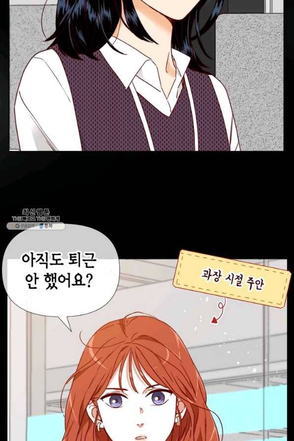 24분의 1 로맨스 95화 26
