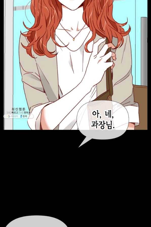 24분의 1 로맨스 95화 27