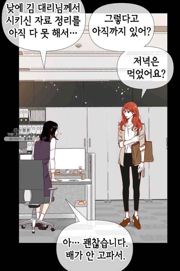24분의 1 로맨스 95화 28