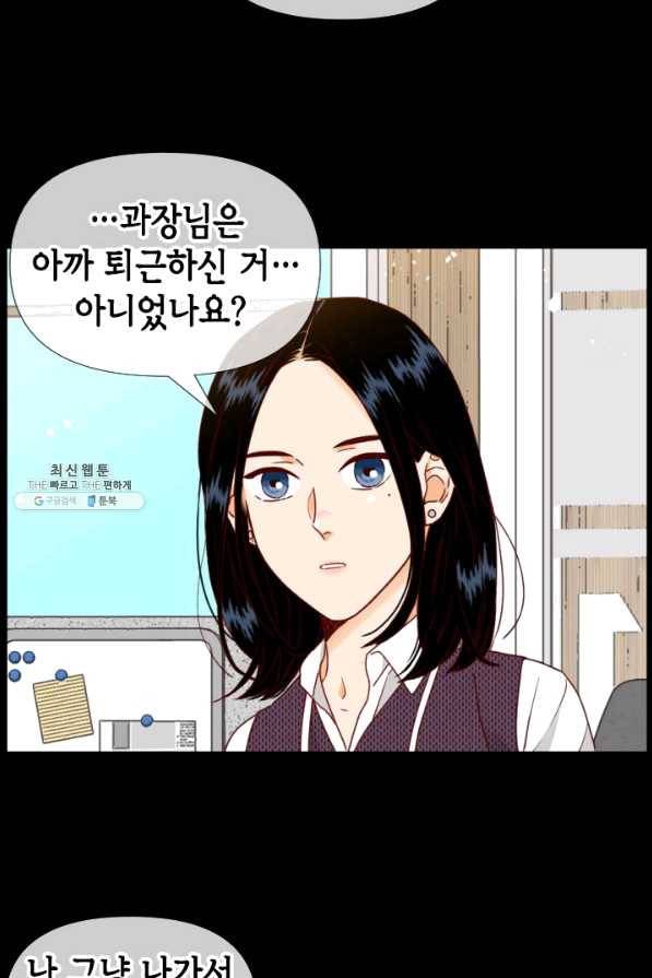 24분의 1 로맨스 95화 29