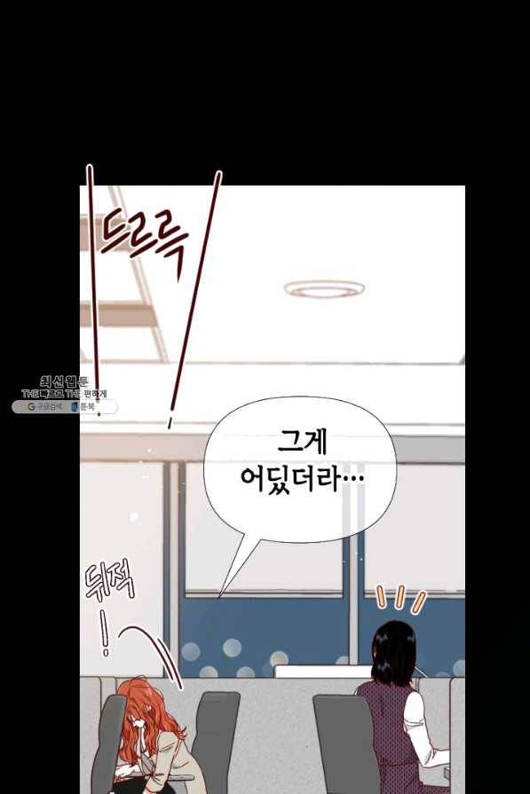 24분의 1 로맨스 95화 33