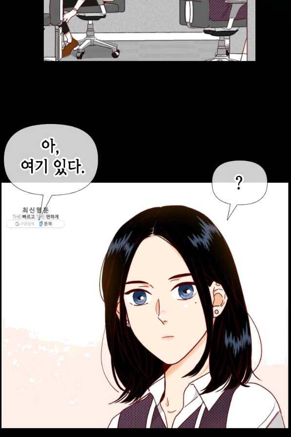 24분의 1 로맨스 95화 34