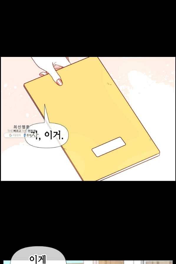 24분의 1 로맨스 95화 35