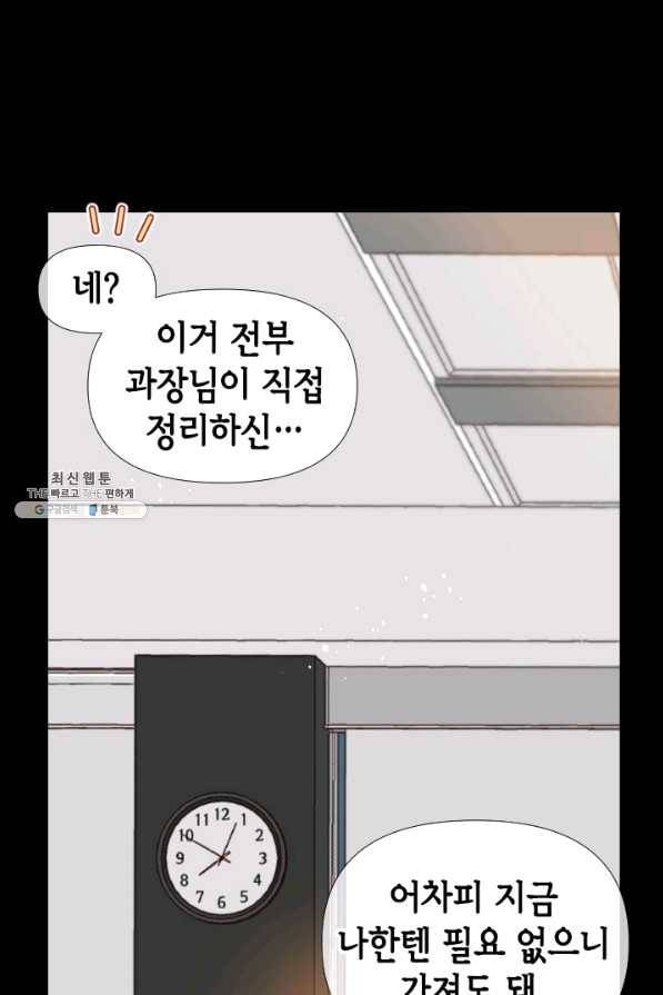 24분의 1 로맨스 95화 37