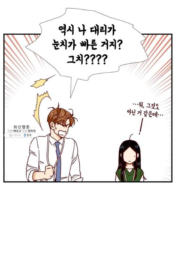 24분의 1 로맨스 95화 48