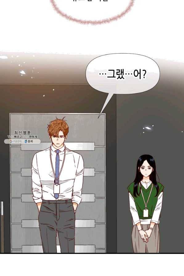 24분의 1 로맨스 95화 54